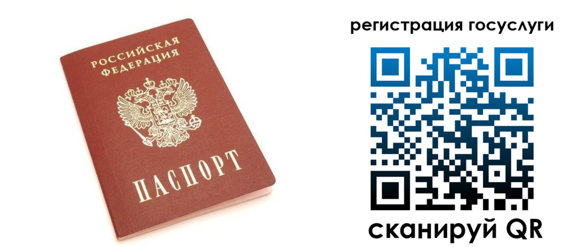 временная регистрация госуслуги в Кубинке