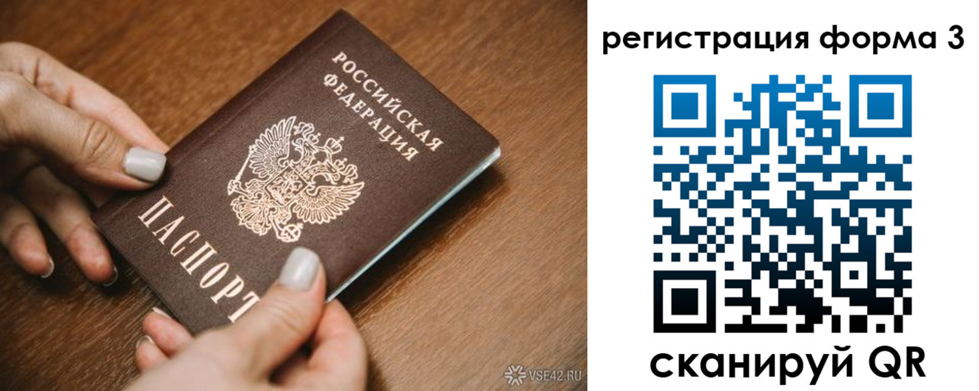 временная регистрация для школы в Кубинке