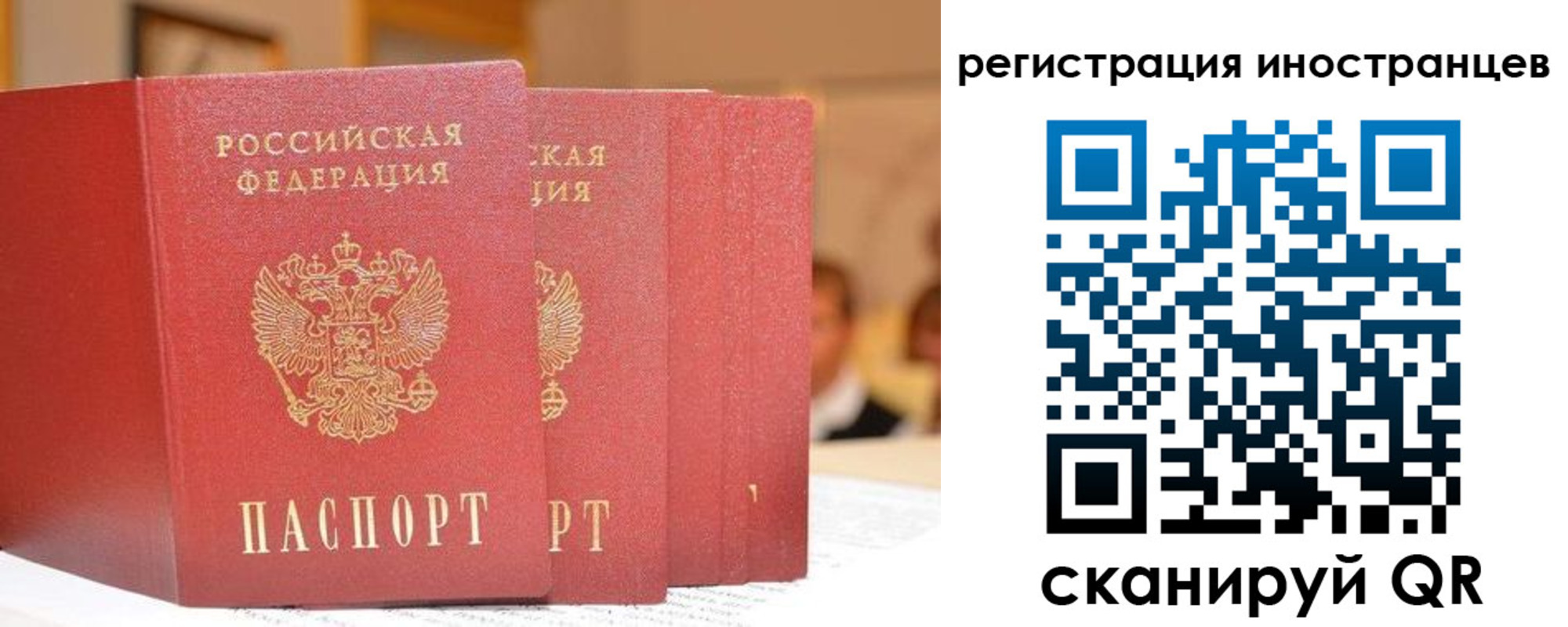 где прописаться в Кубинке