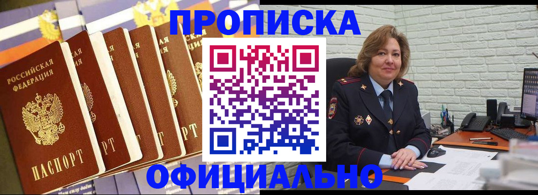 временная регистрация законно в Кубинке