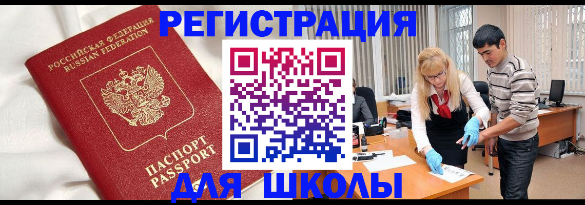 временная регистрация адрес в Кубинке