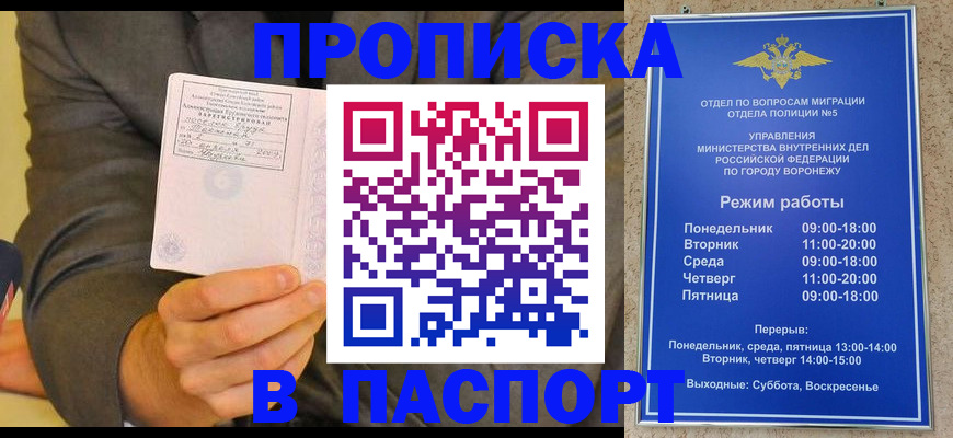 регистрация в Кубинке