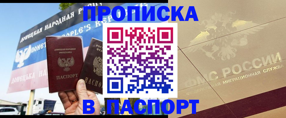 прописка поиск в Кубинке