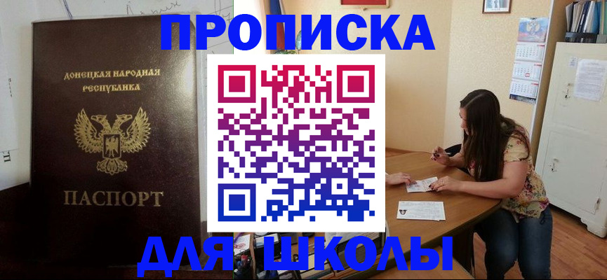 прописка в квартире в Кубинке