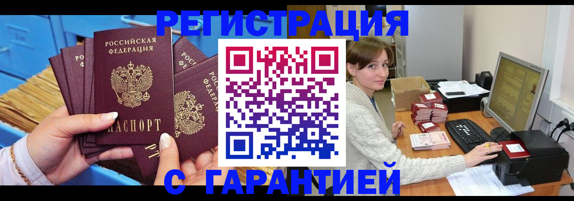 прописка поиск в Кубинке