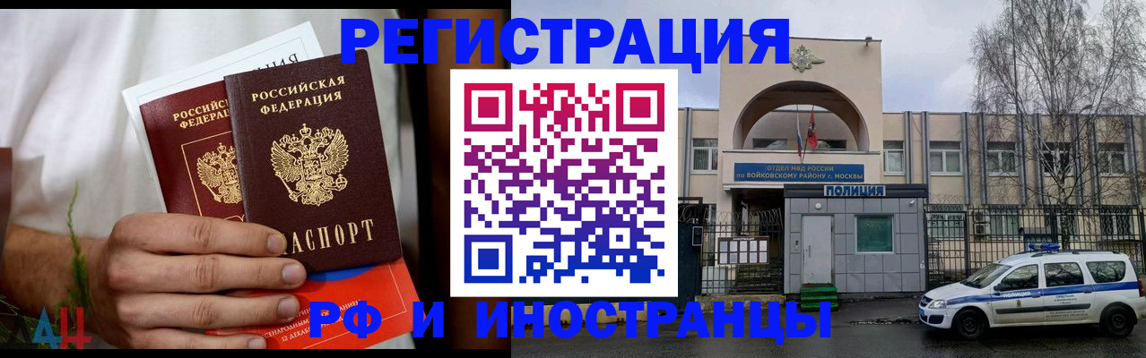 временная регистрация поиск в Кубинке