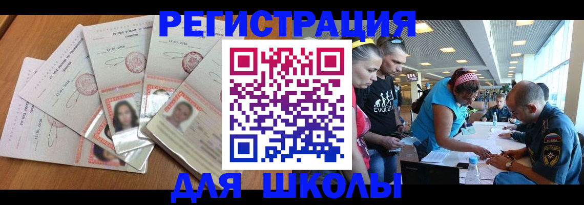 временная регистрация для всех в Кубинке