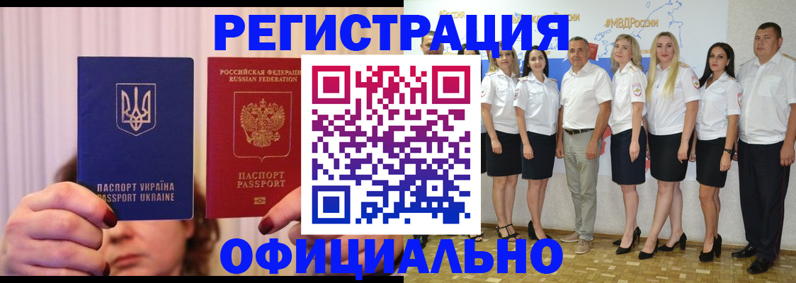 прописка в Кубинке