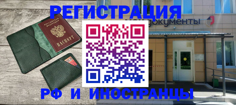 прописка ребенка в Кубинке